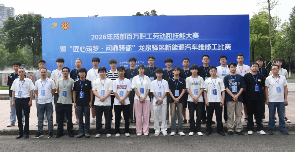 龙泉驿区新能源汽车维修工技能大赛圆满落幕，赋能汽车维修新未来