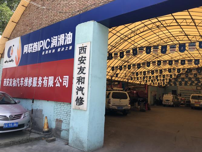 筑防线 扬正气 促规范——西安市汽车维修行业管理处第一督导组扫黑除恶专项斗争宣传工作纪实